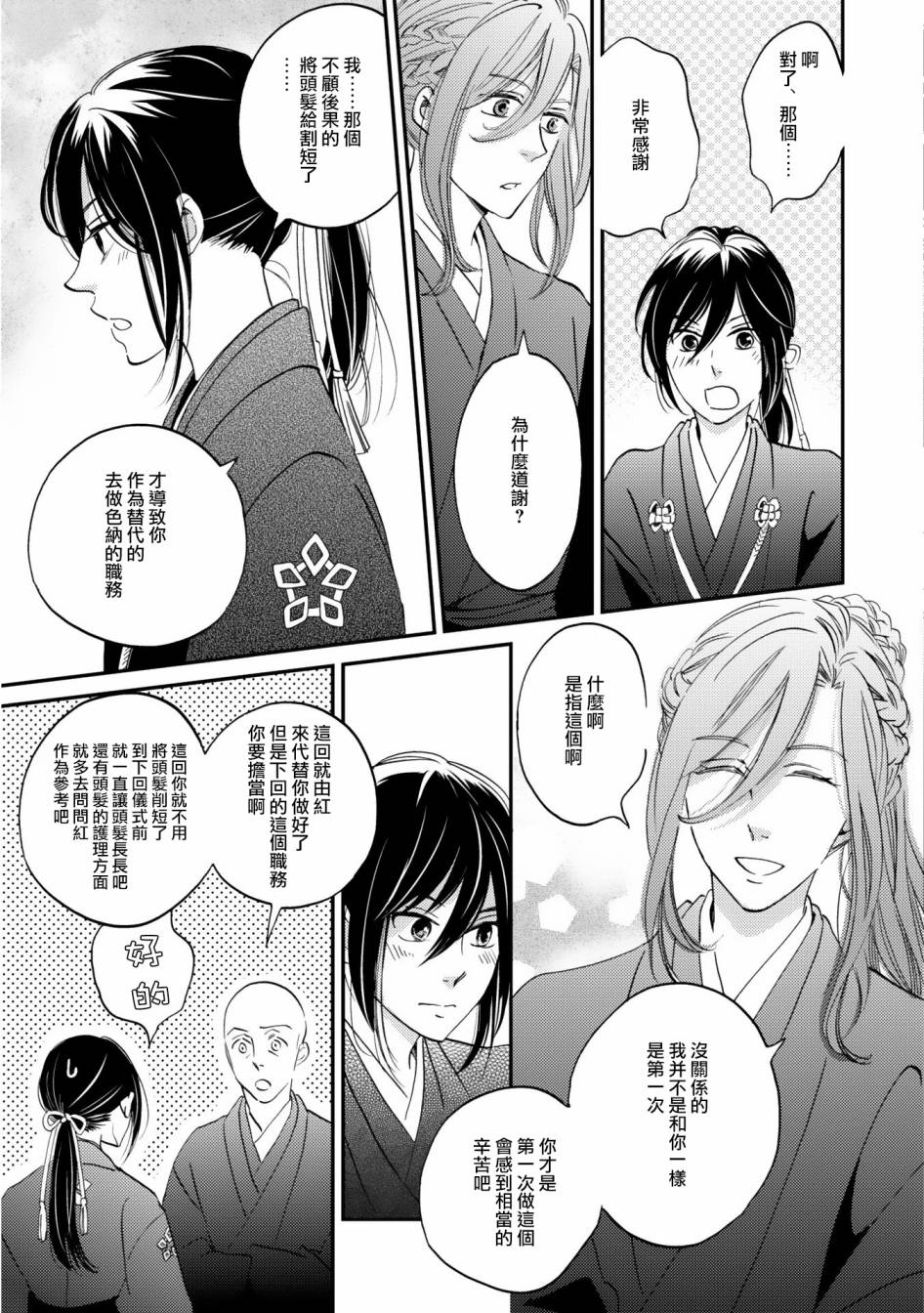 《极彩之家》漫画最新章节第03话免费下拉式在线观看章节第【7】张图片