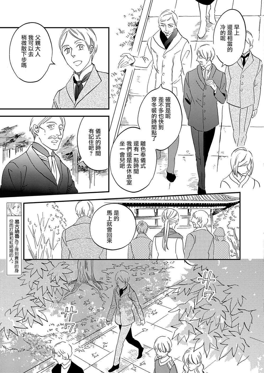 《极彩之家》漫画最新章节第21话免费下拉式在线观看章节第【13】张图片