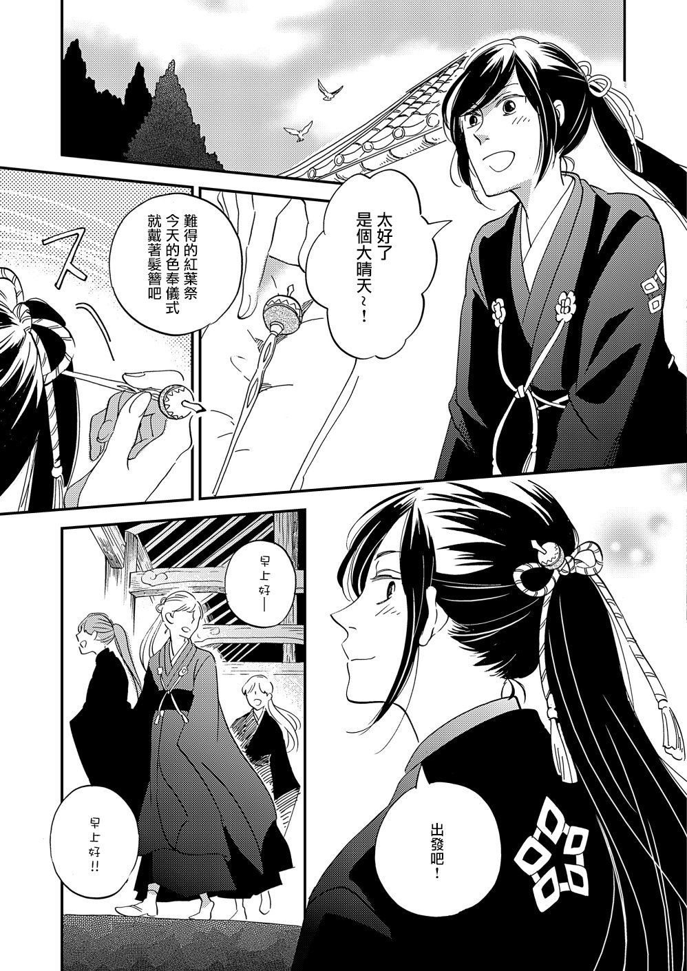 《极彩之家》漫画最新章节第21话免费下拉式在线观看章节第【9】张图片