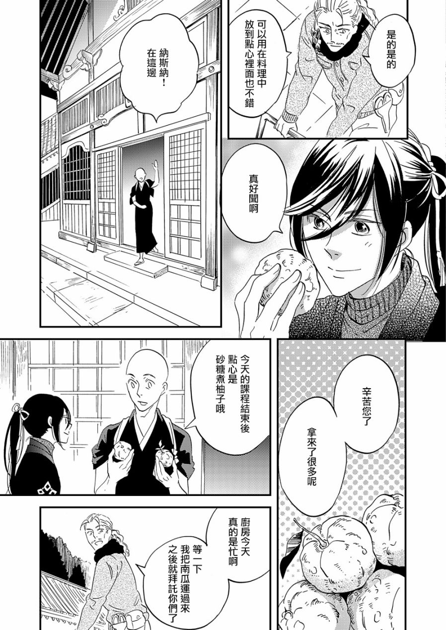 《极彩之家》漫画最新章节第22话免费下拉式在线观看章节第【11】张图片