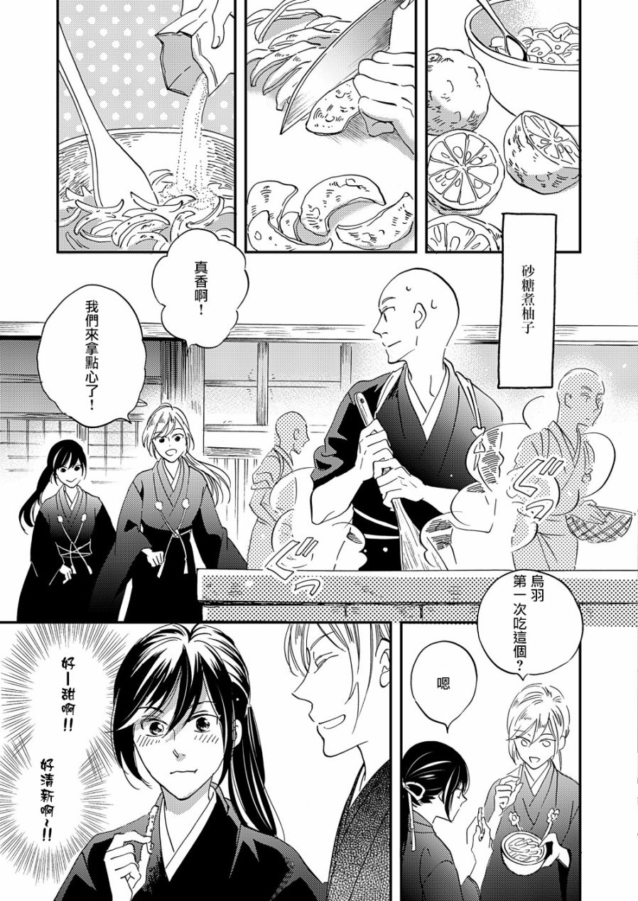 《极彩之家》漫画最新章节第22话免费下拉式在线观看章节第【13】张图片