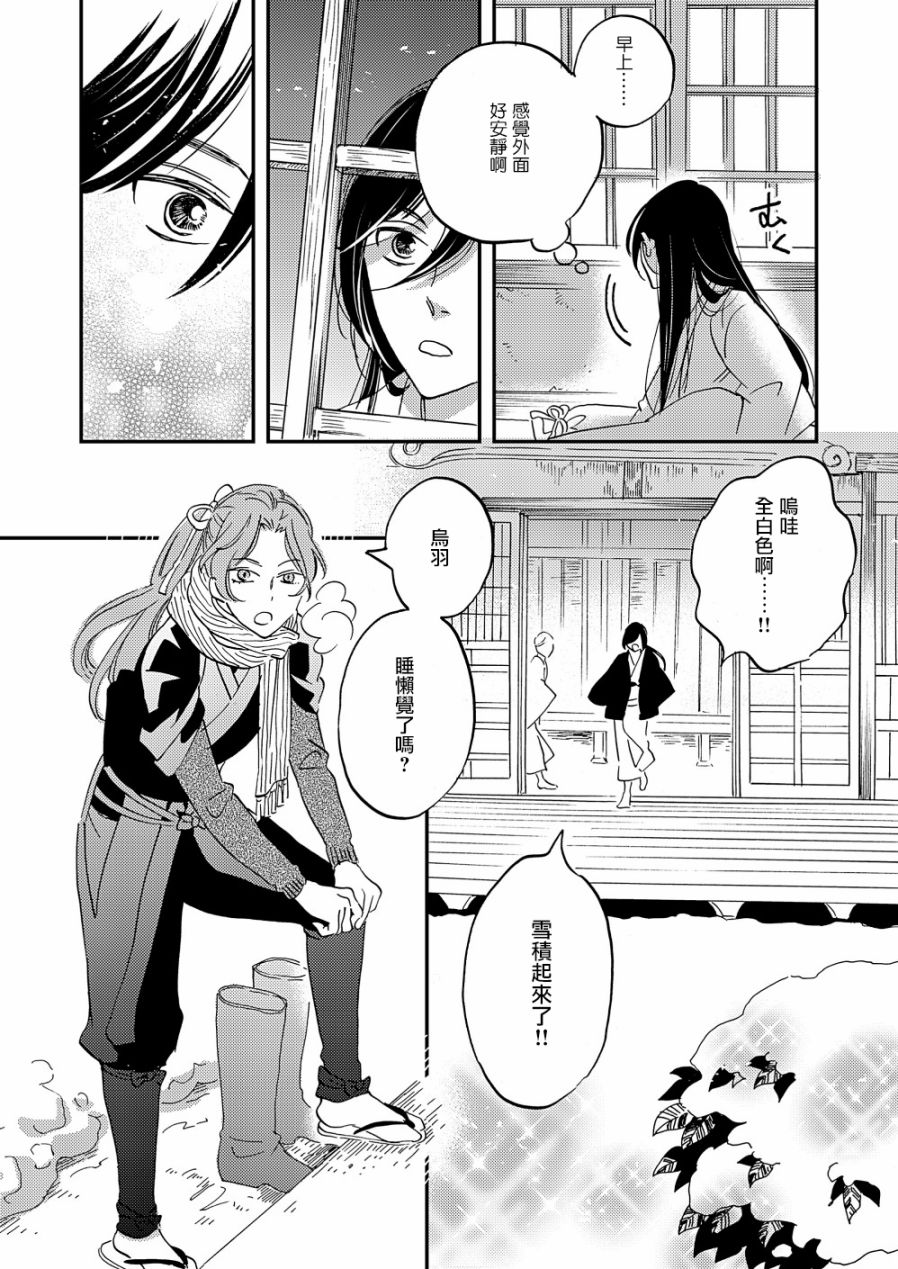 《极彩之家》漫画最新章节第22话免费下拉式在线观看章节第【16】张图片