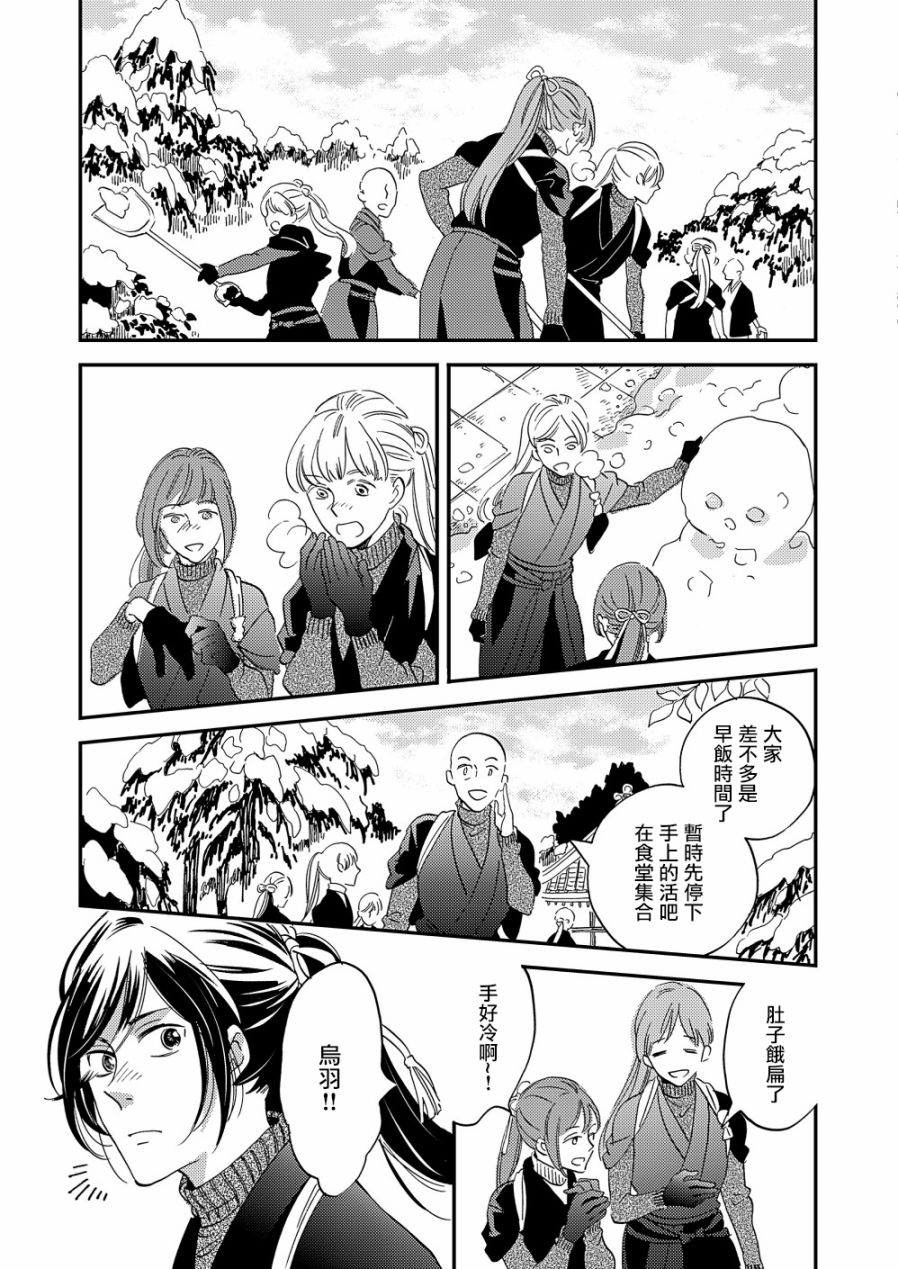 《极彩之家》漫画最新章节第22话免费下拉式在线观看章节第【19】张图片