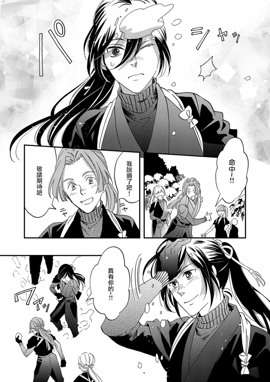 《极彩之家》漫画最新章节第22话免费下拉式在线观看章节第【20】张图片