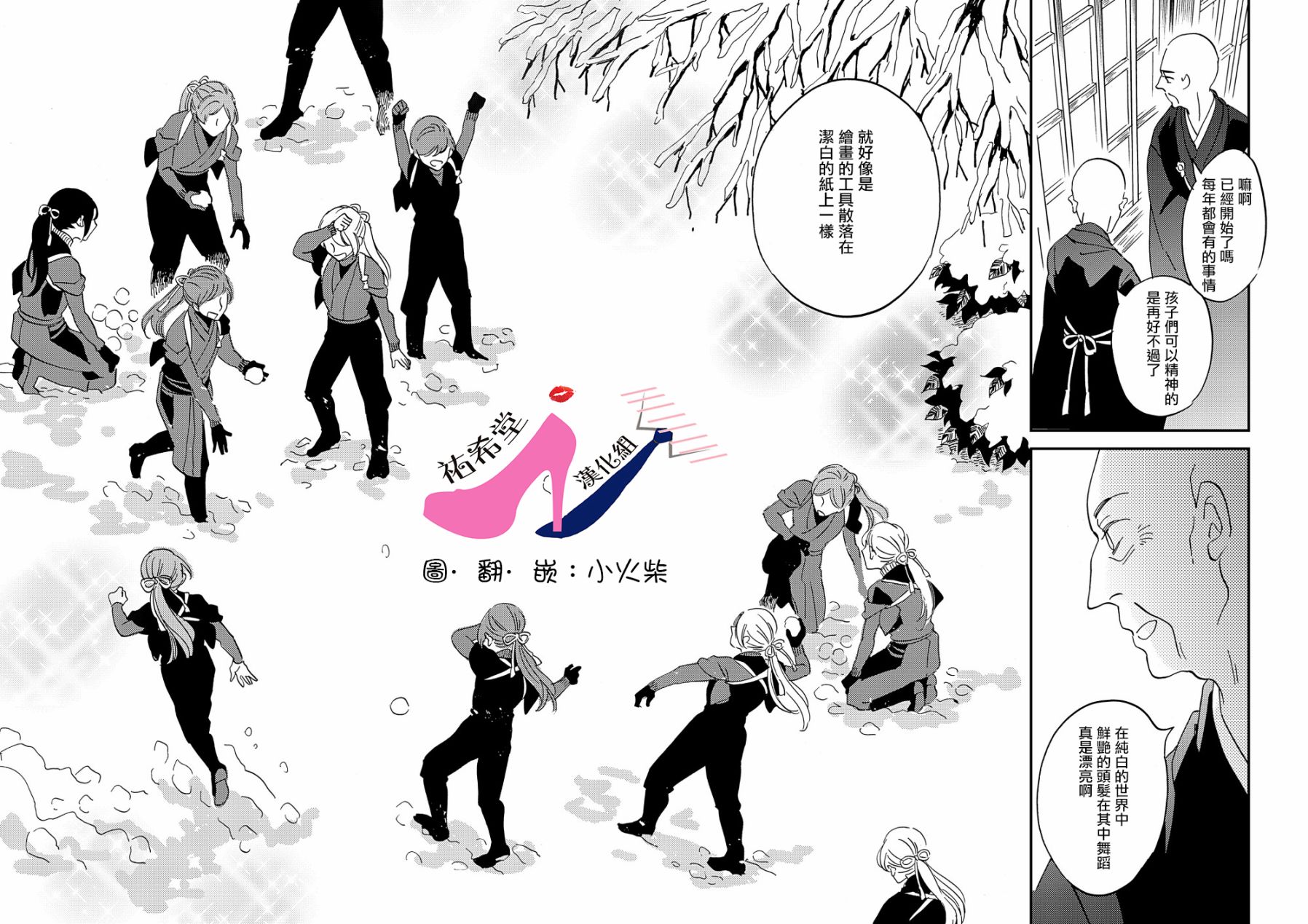 《极彩之家》漫画最新章节第22话免费下拉式在线观看章节第【22】张图片