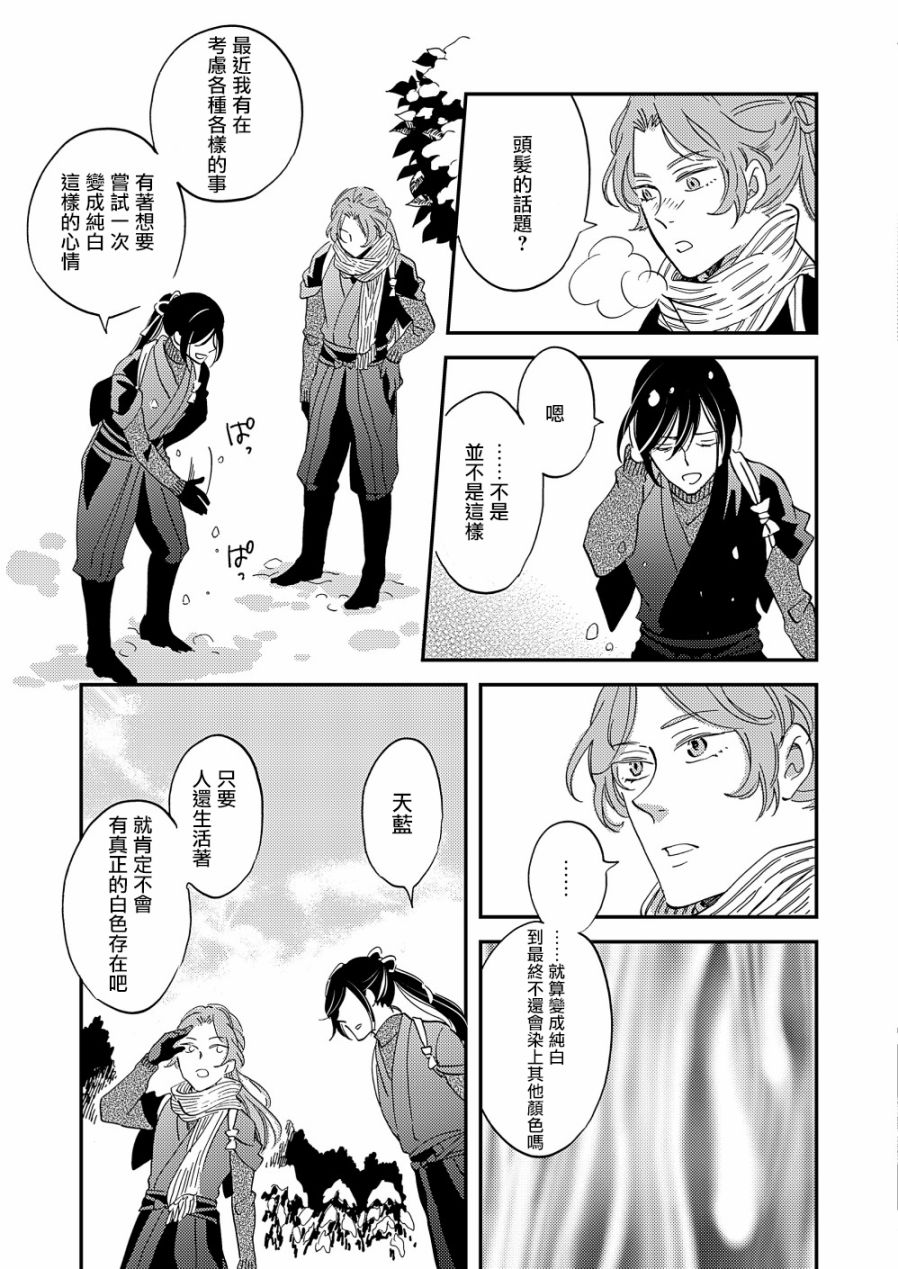 《极彩之家》漫画最新章节第22话免费下拉式在线观看章节第【24】张图片