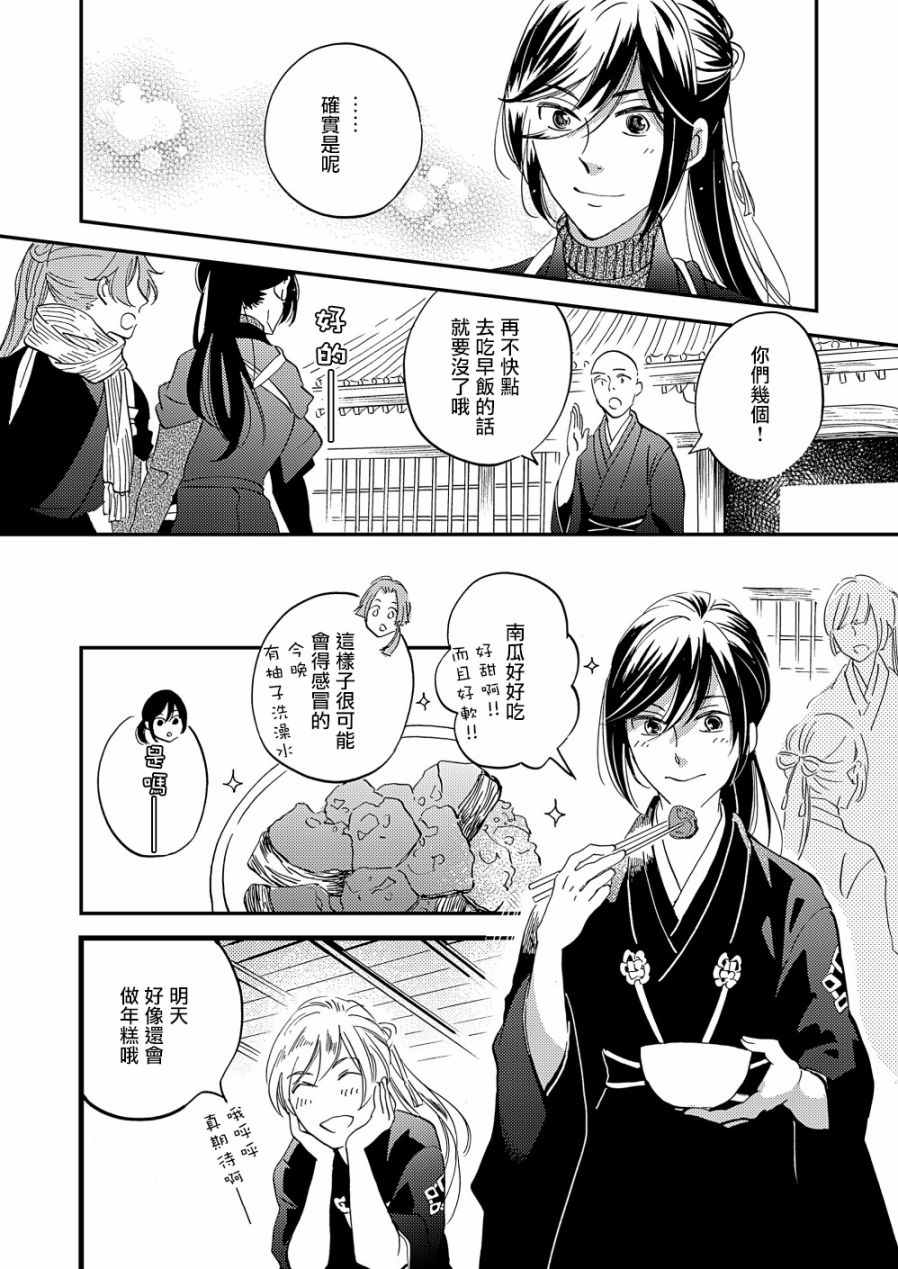 《极彩之家》漫画最新章节第22话免费下拉式在线观看章节第【25】张图片