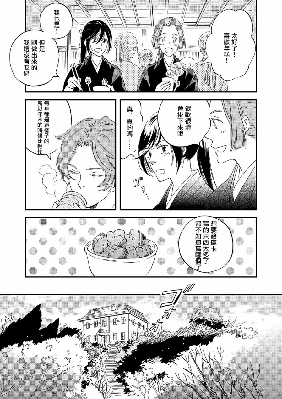 《极彩之家》漫画最新章节第22话免费下拉式在线观看章节第【26】张图片