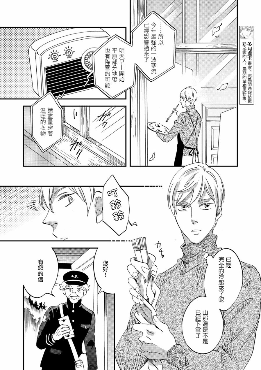 《极彩之家》漫画最新章节第22话免费下拉式在线观看章节第【27】张图片