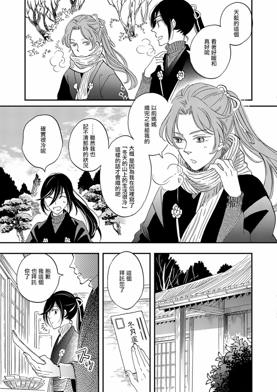 《极彩之家》漫画最新章节第22话免费下拉式在线观看章节第【7】张图片