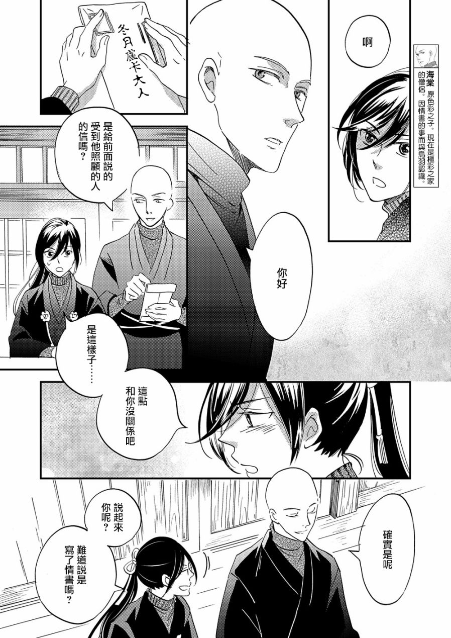 《极彩之家》漫画最新章节第22话免费下拉式在线观看章节第【8】张图片