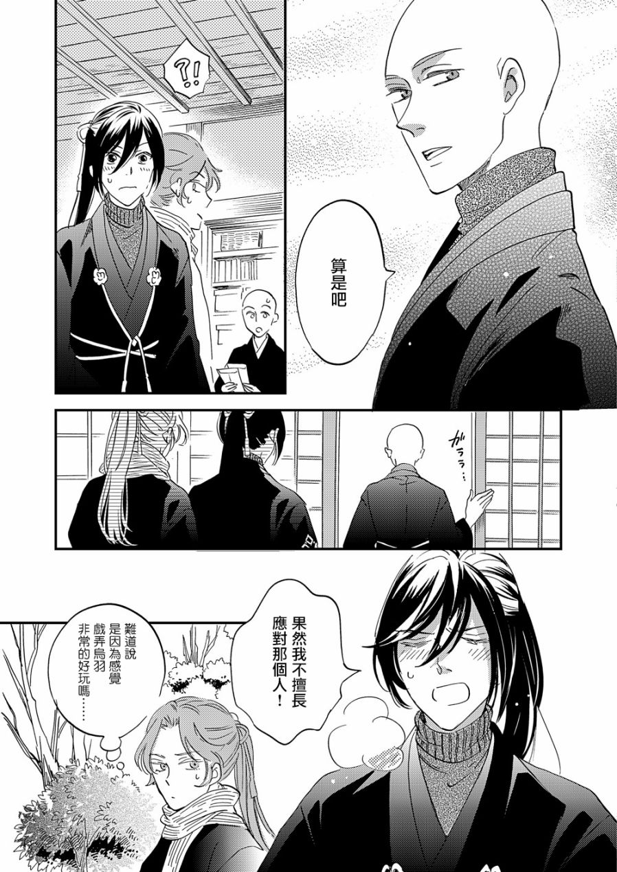 《极彩之家》漫画最新章节第22话免费下拉式在线观看章节第【9】张图片