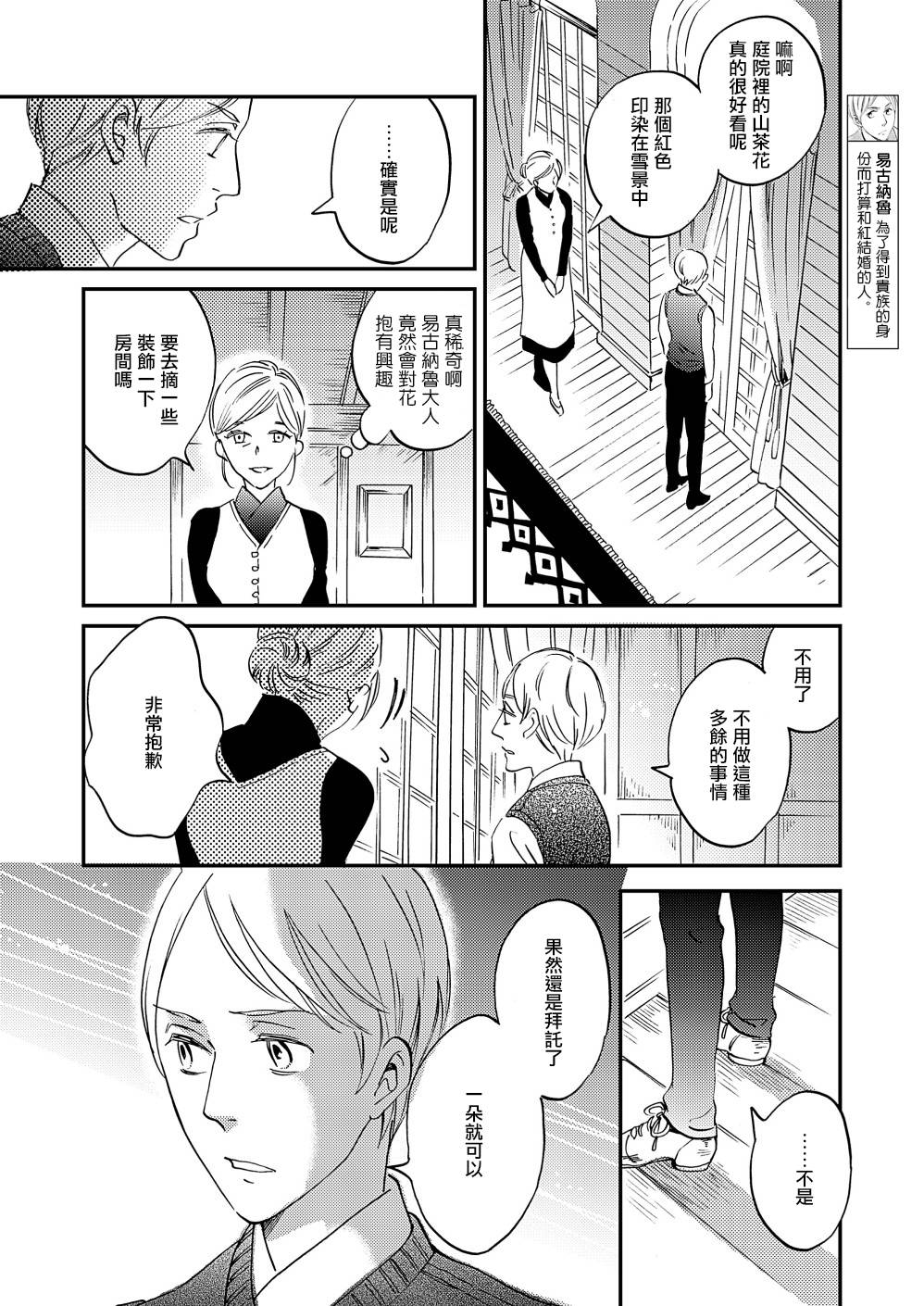 《极彩之家》漫画最新章节第23话免费下拉式在线观看章节第【13】张图片