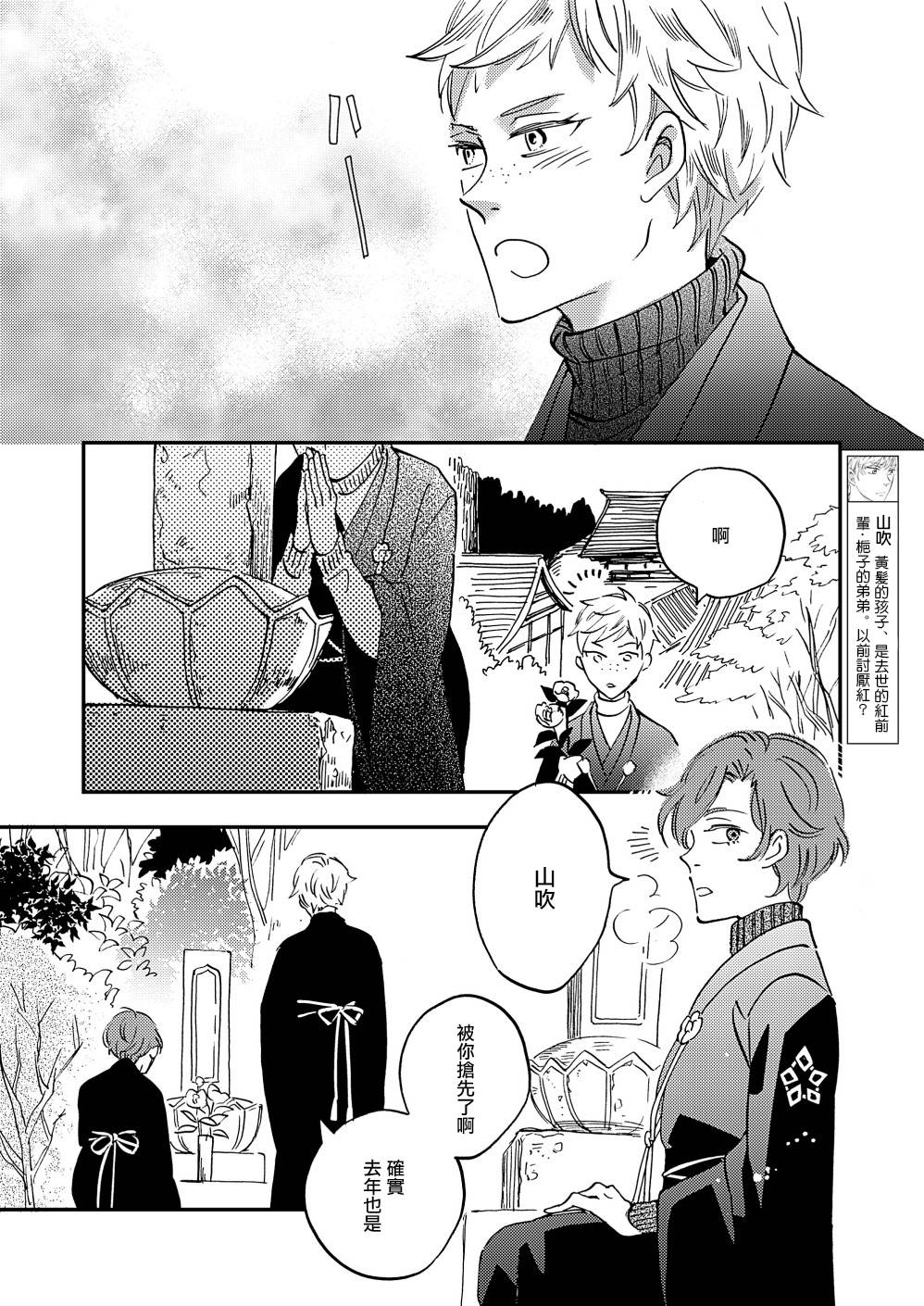 《极彩之家》漫画最新章节第23话免费下拉式在线观看章节第【15】张图片