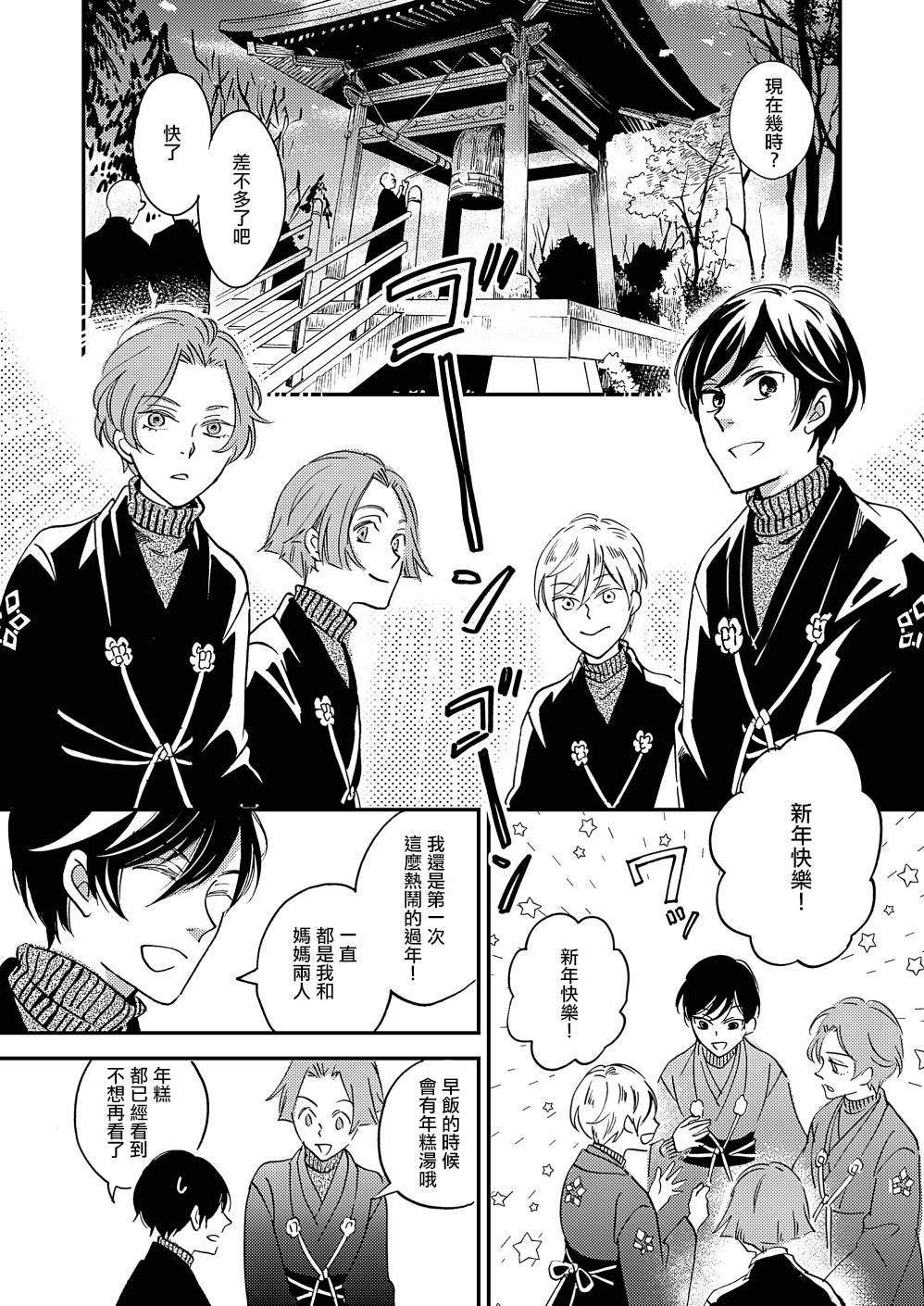 《极彩之家》漫画最新章节第23话免费下拉式在线观看章节第【7】张图片