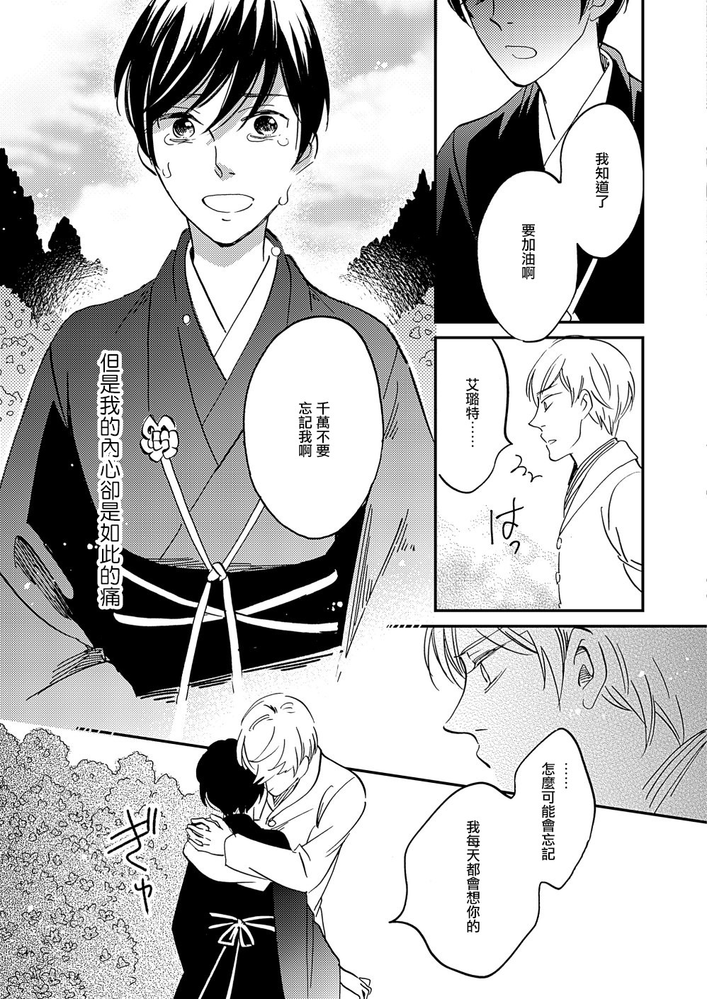 《极彩之家》漫画最新章节第25话免费下拉式在线观看章节第【34】张图片