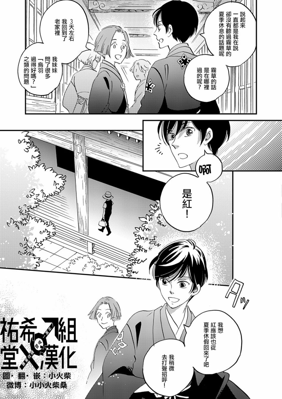 《极彩之家》漫画最新章节第29话免费下拉式在线观看章节第【33】张图片