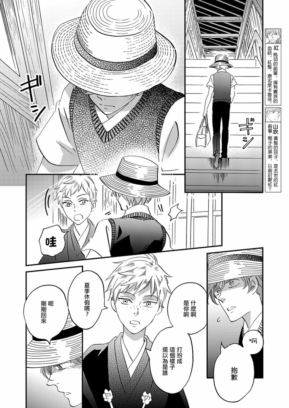 《极彩之家》漫画最新章节第29话免费下拉式在线观看章节第【34】张图片