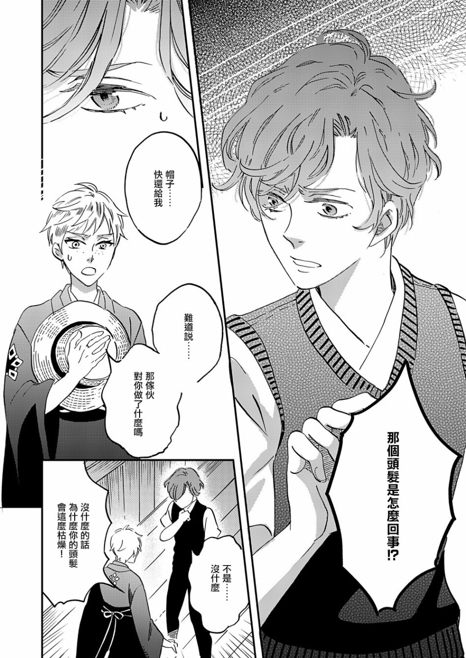 《极彩之家》漫画最新章节第29话免费下拉式在线观看章节第【36】张图片