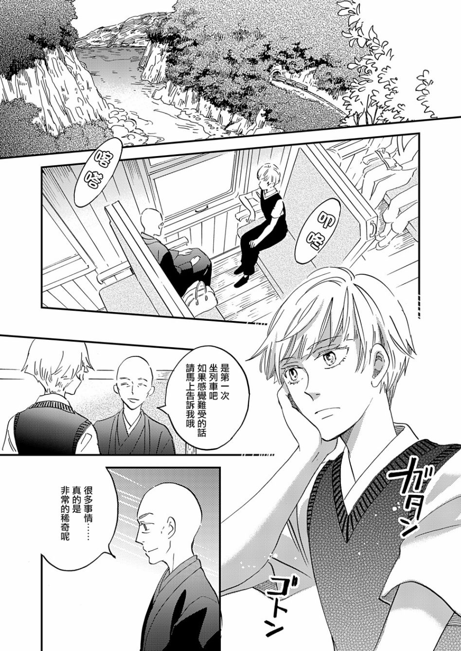 《极彩之家》漫画最新章节第29话免费下拉式在线观看章节第【40】张图片