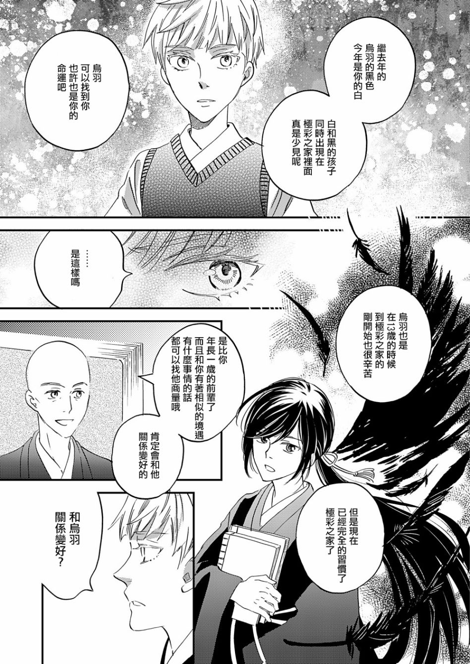 《极彩之家》漫画最新章节第29话免费下拉式在线观看章节第【41】张图片