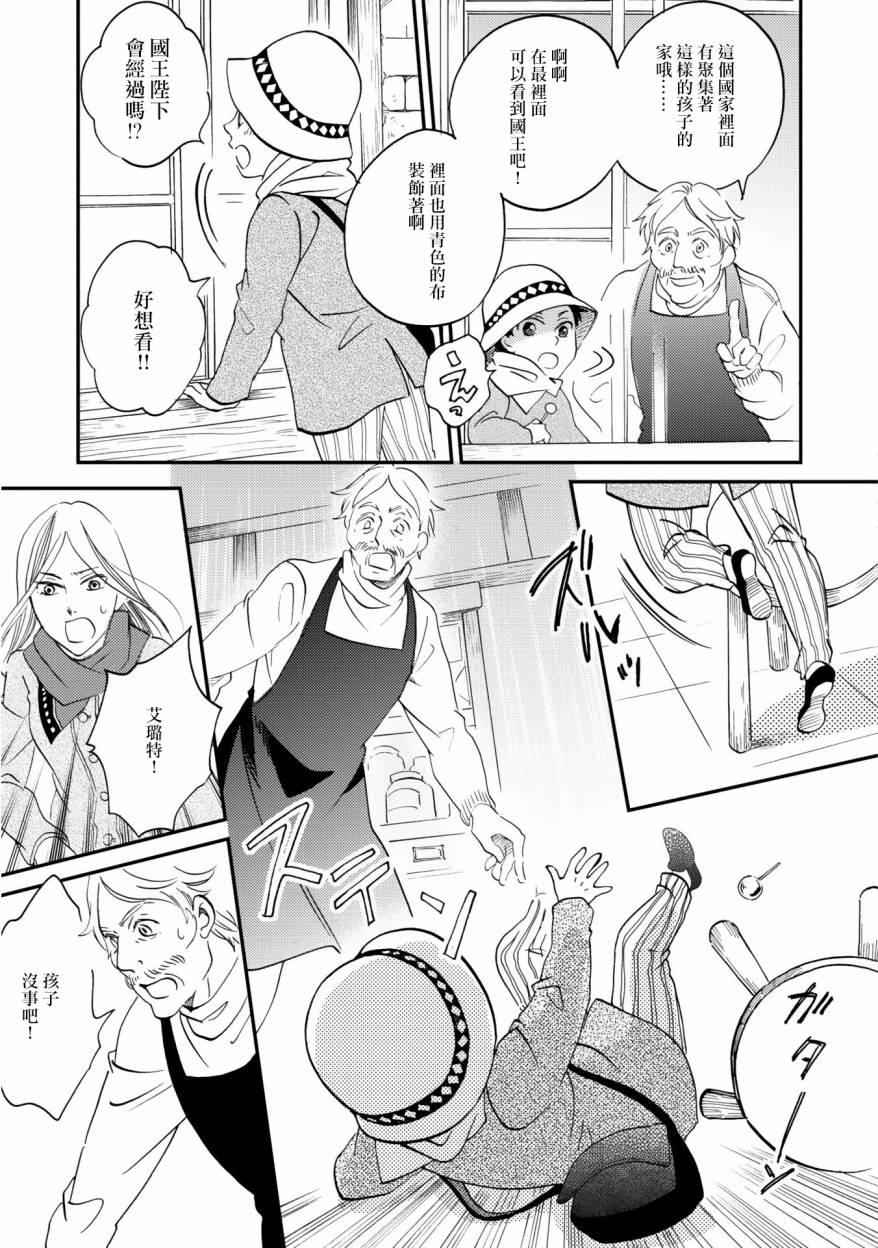 《极彩之家》漫画最新章节第04话免费下拉式在线观看章节第【11】张图片