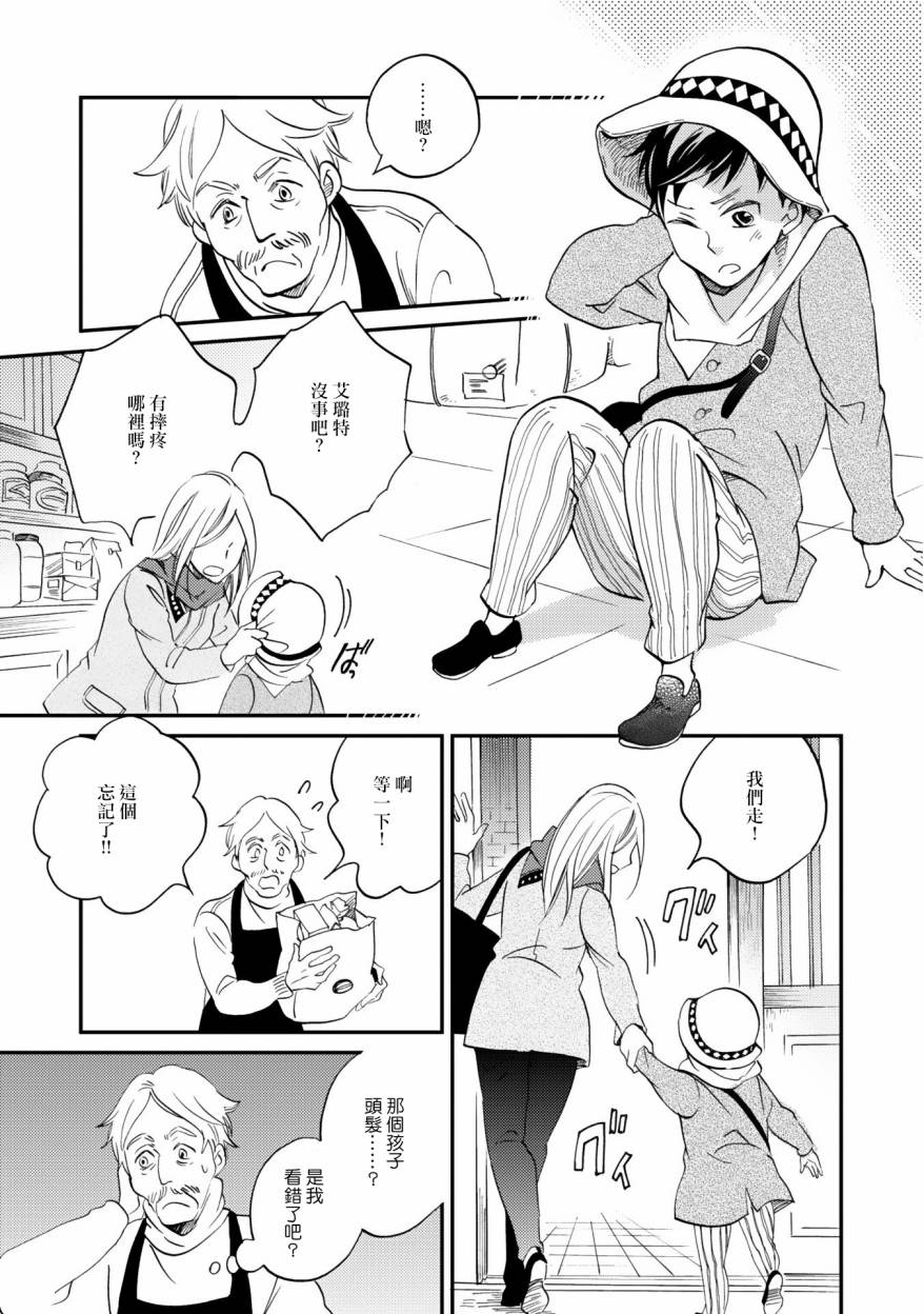 《极彩之家》漫画最新章节第04话免费下拉式在线观看章节第【12】张图片