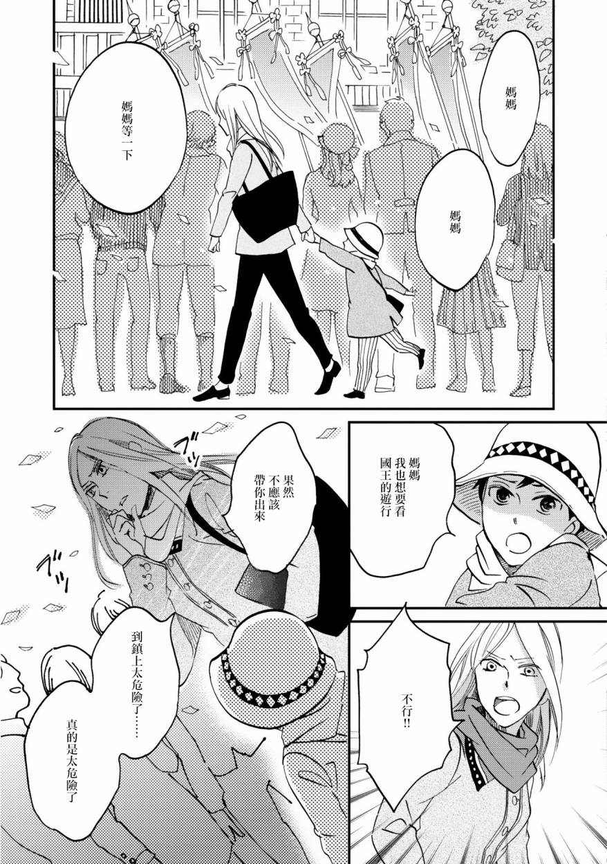 《极彩之家》漫画最新章节第04话免费下拉式在线观看章节第【13】张图片