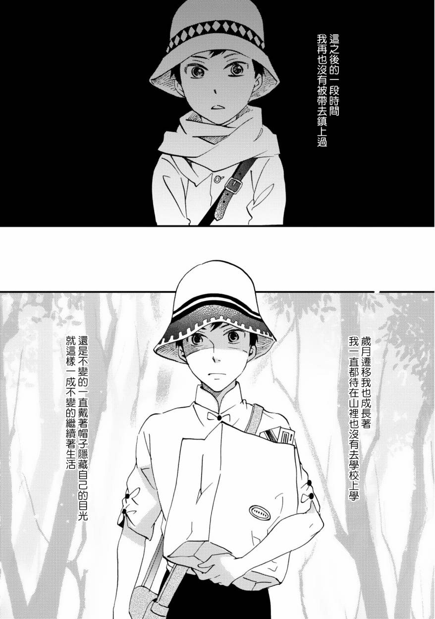 《极彩之家》漫画最新章节第04话免费下拉式在线观看章节第【14】张图片