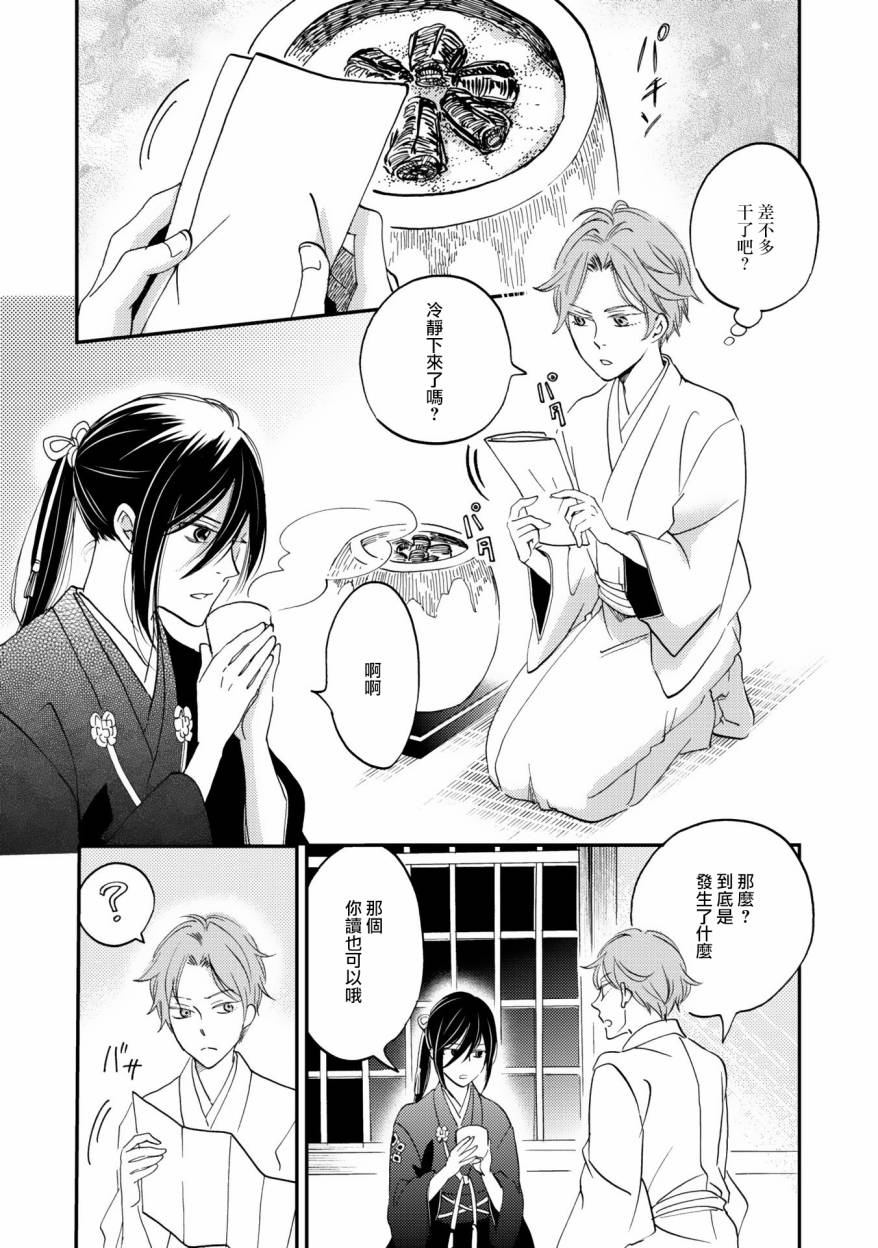 《极彩之家》漫画最新章节第04话免费下拉式在线观看章节第【2】张图片