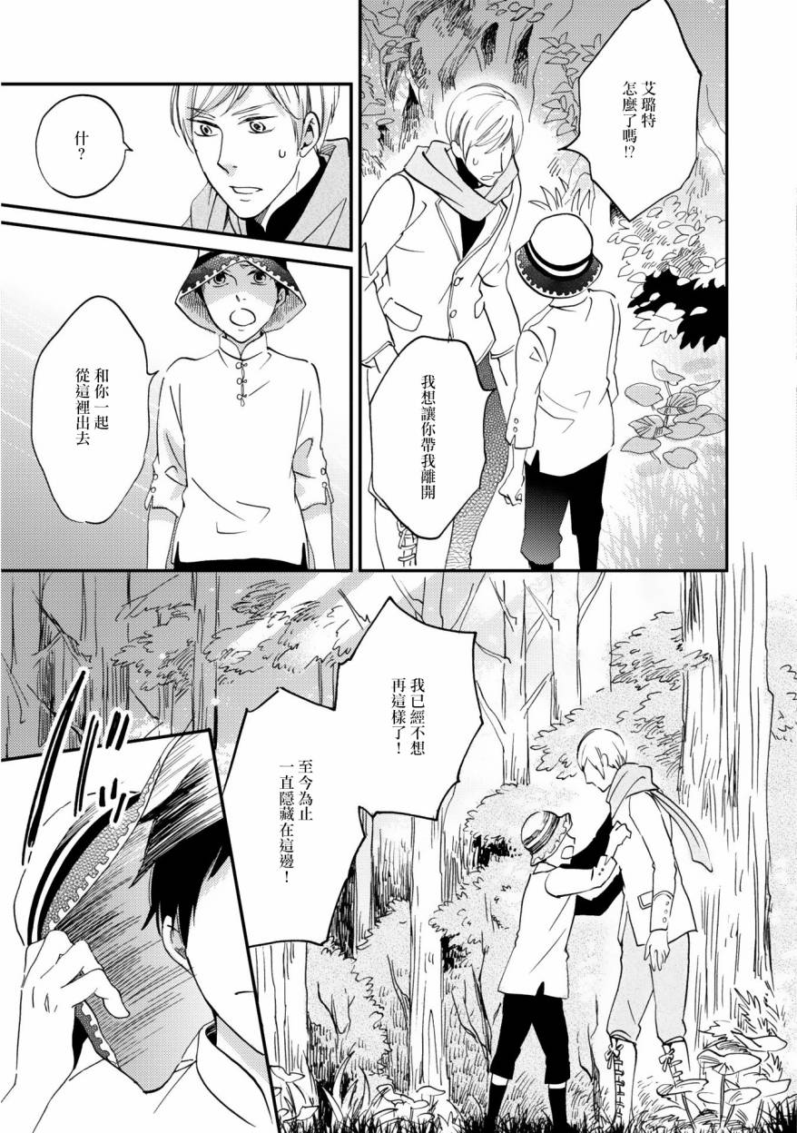 《极彩之家》漫画最新章节第04话免费下拉式在线观看章节第【28】张图片