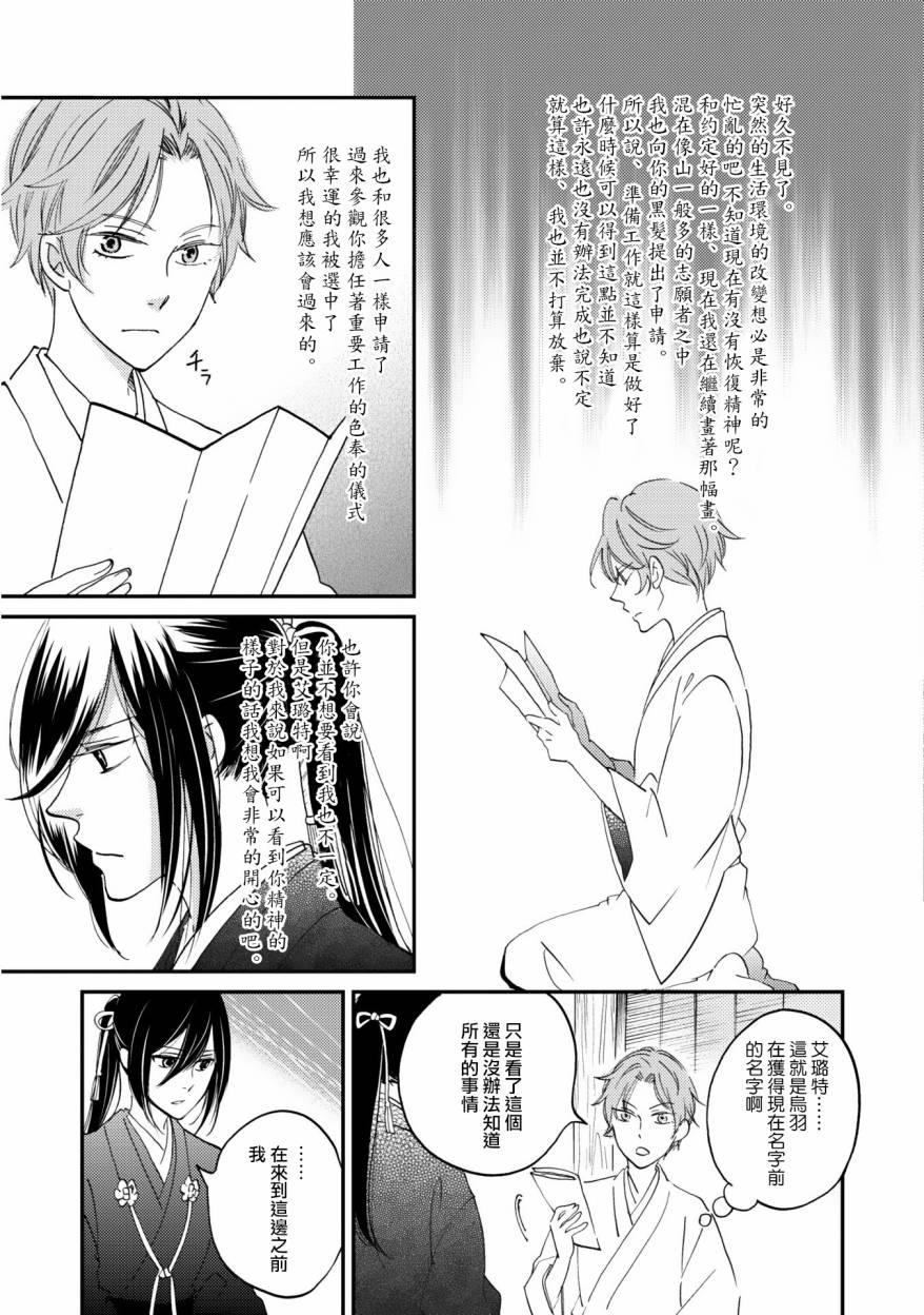 《极彩之家》漫画最新章节第04话免费下拉式在线观看章节第【3】张图片