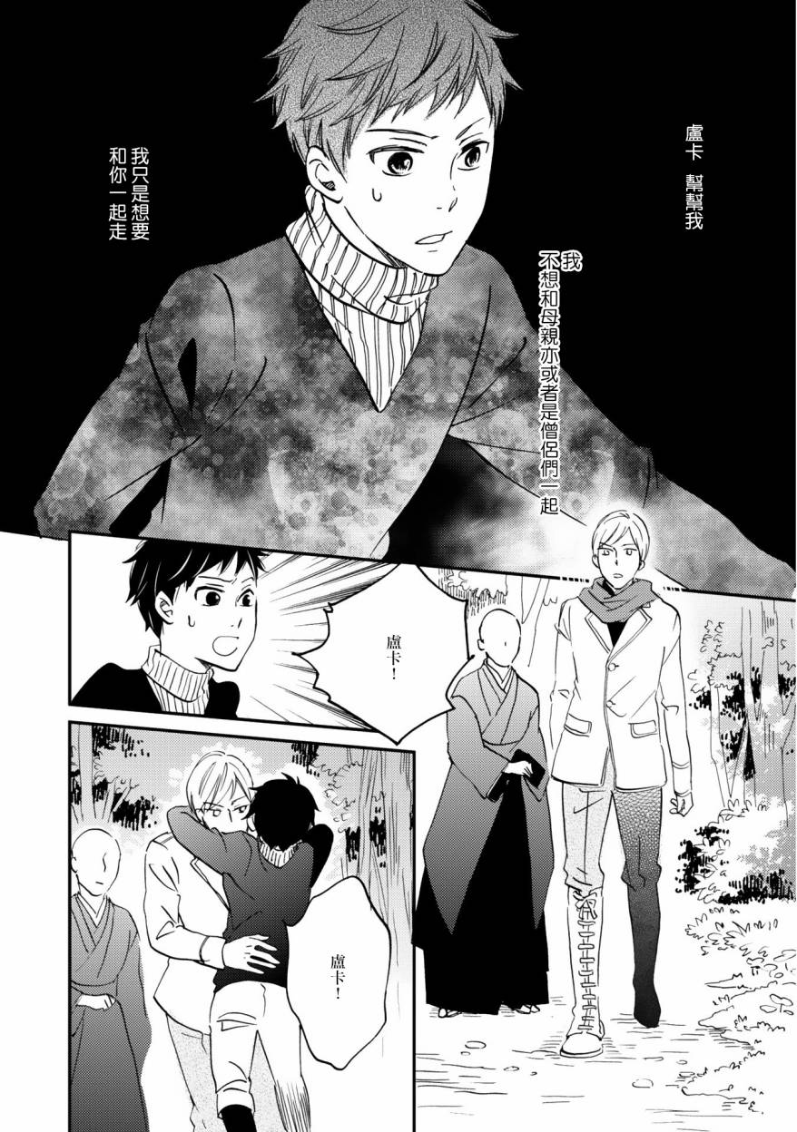 《极彩之家》漫画最新章节第04话免费下拉式在线观看章节第【35】张图片