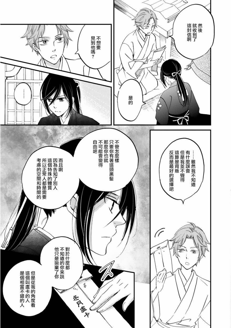 《极彩之家》漫画最新章节第04话免费下拉式在线观看章节第【40】张图片