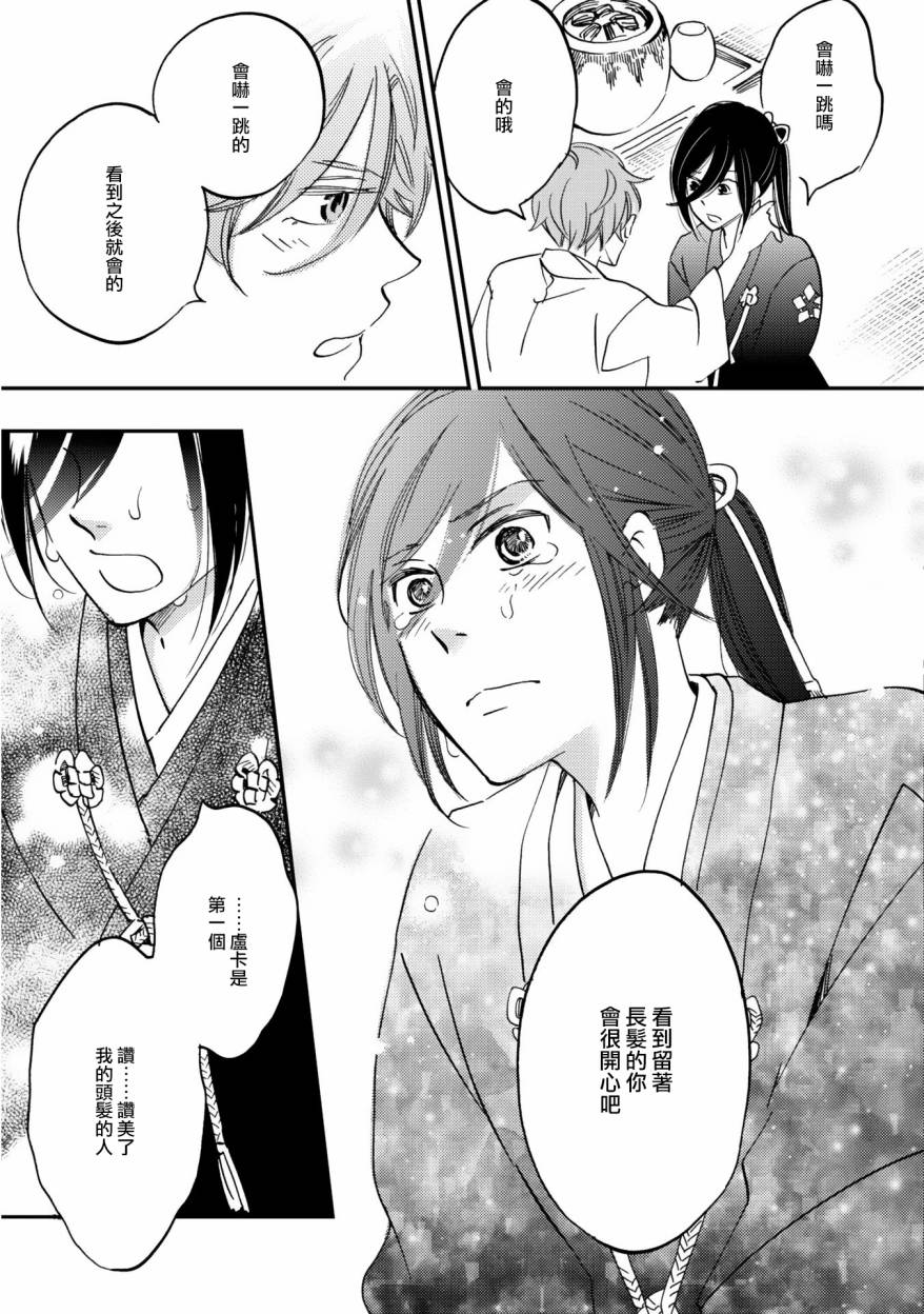 《极彩之家》漫画最新章节第04话免费下拉式在线观看章节第【42】张图片