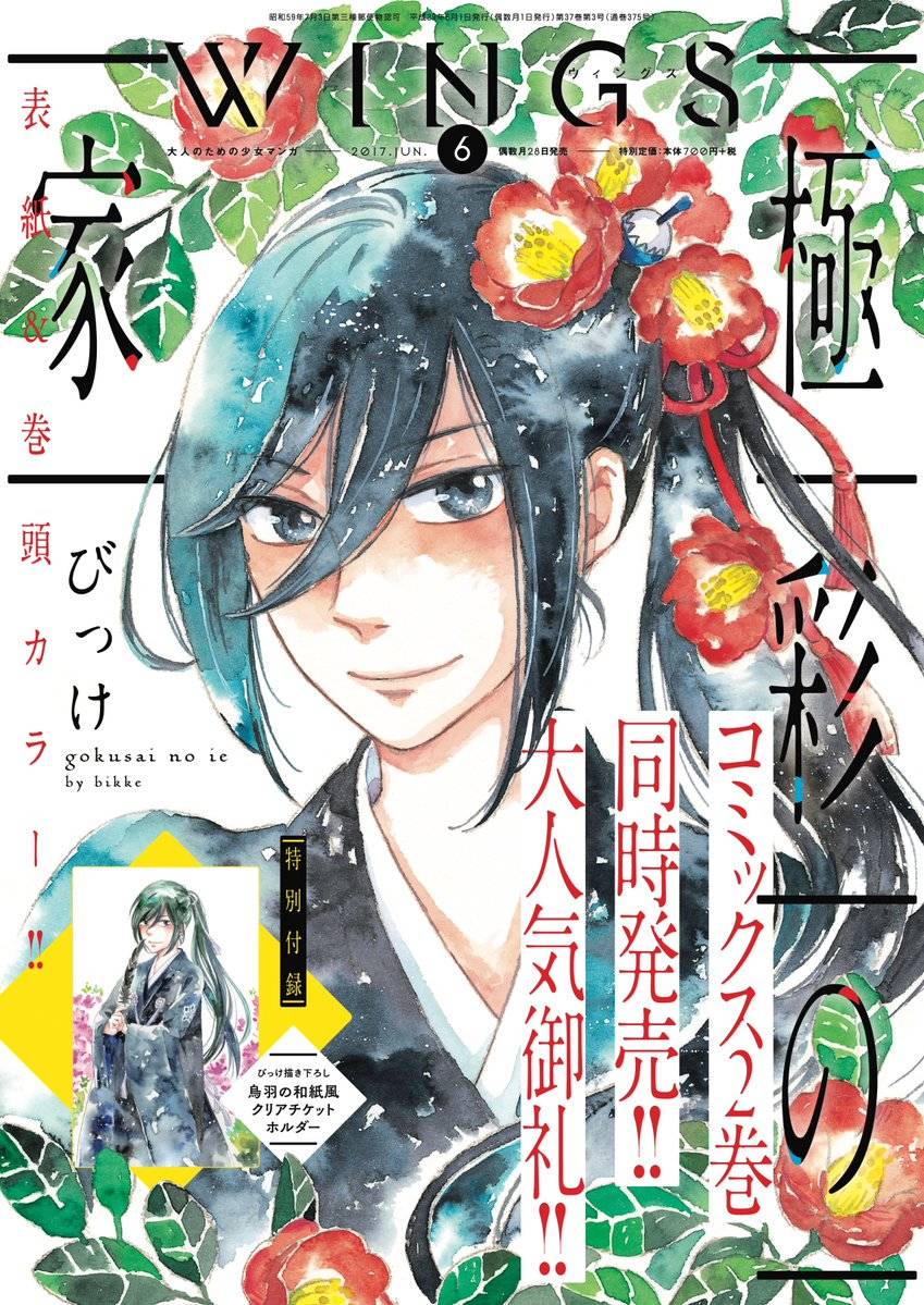 《极彩之家》漫画最新章节第04话免费下拉式在线观看章节第【47】张图片