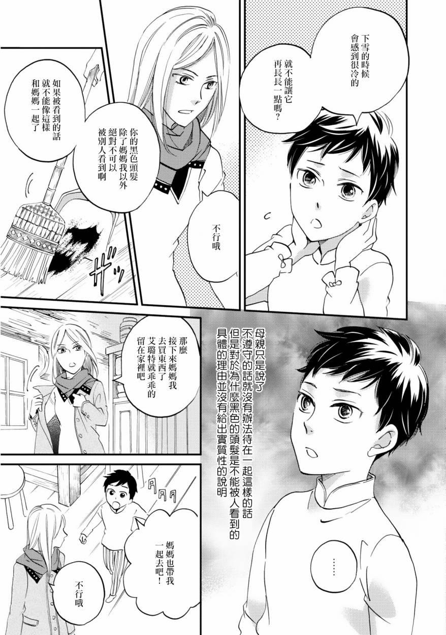 《极彩之家》漫画最新章节第04话免费下拉式在线观看章节第【5】张图片