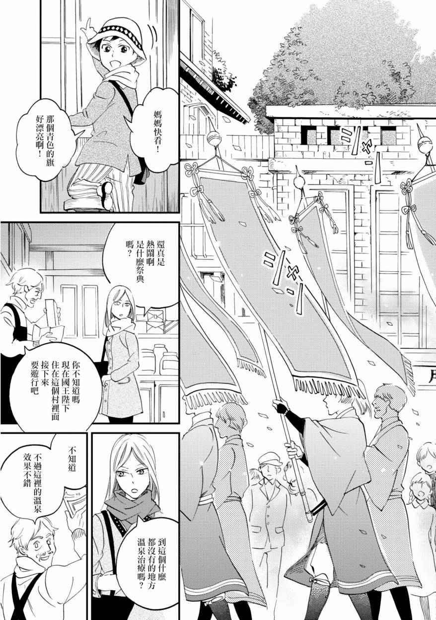 《极彩之家》漫画最新章节第04话免费下拉式在线观看章节第【9】张图片