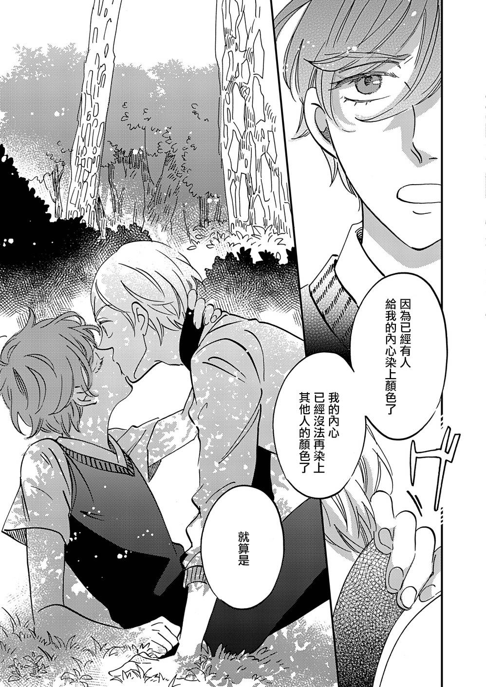 《极彩之家》漫画最新章节第31话免费下拉式在线观看章节第【11】张图片