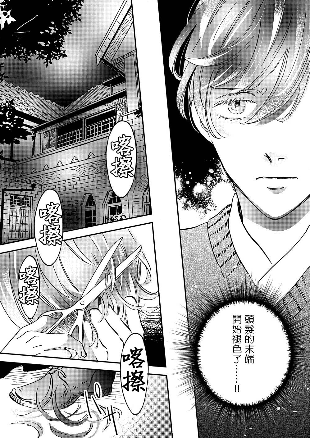 《极彩之家》漫画最新章节第31话免费下拉式在线观看章节第【13】张图片