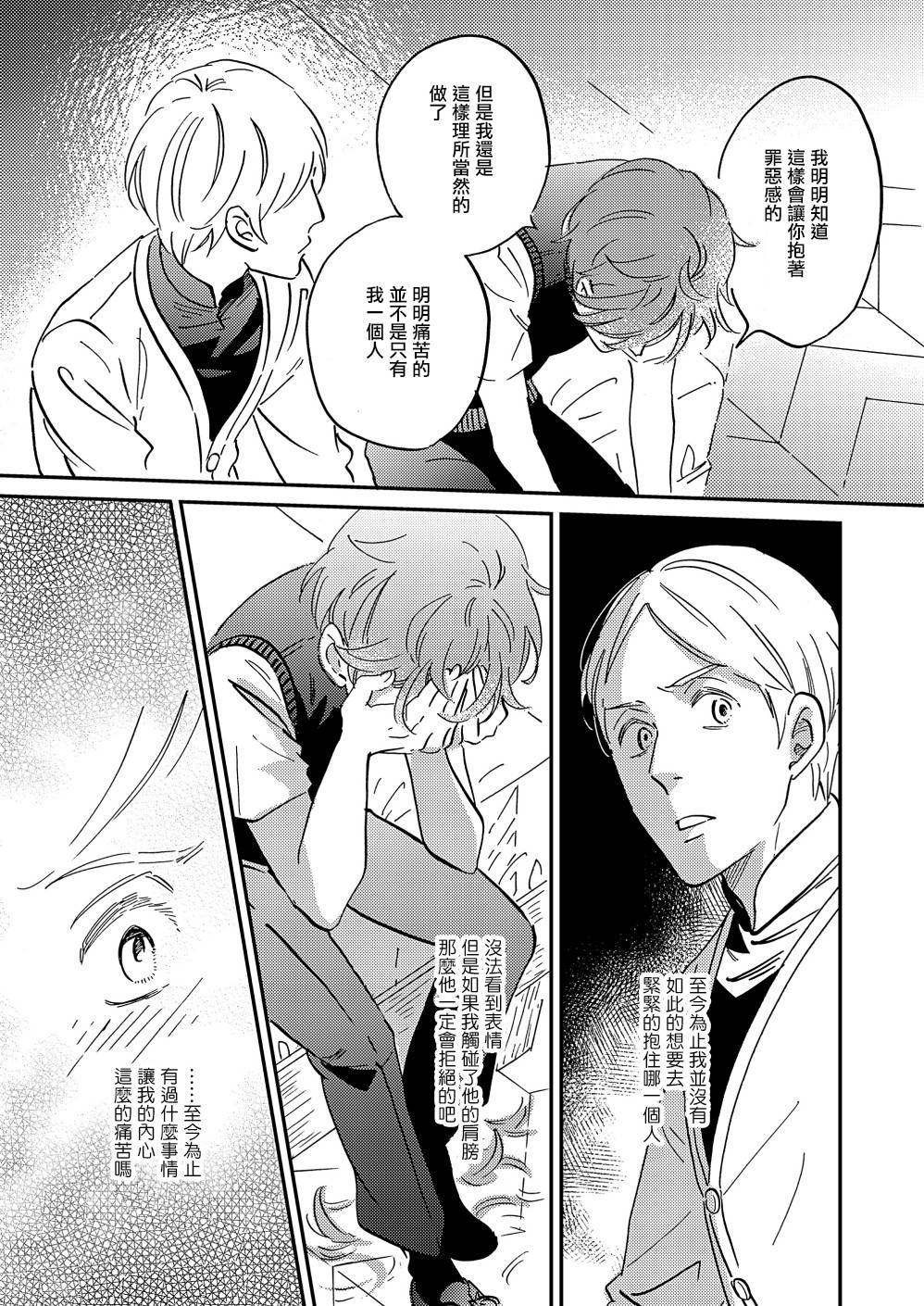 《极彩之家》漫画最新章节第31话免费下拉式在线观看章节第【16】张图片