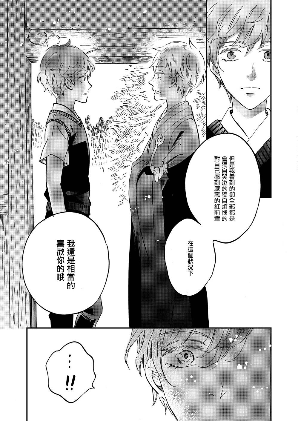 《极彩之家》漫画最新章节第31话免费下拉式在线观看章节第【21】张图片