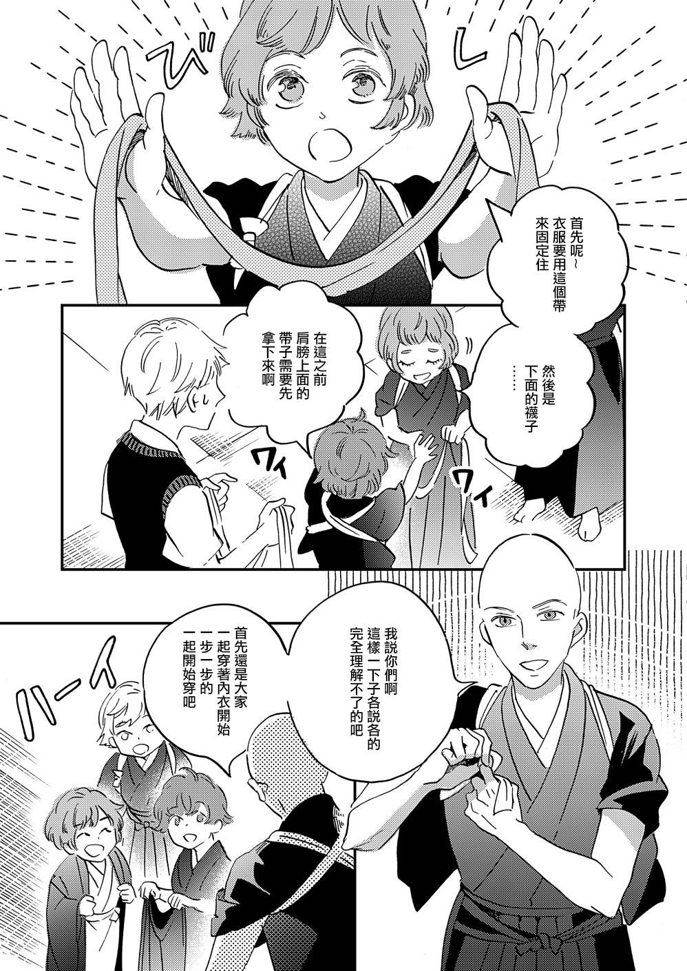 《极彩之家》漫画最新章节第31话免费下拉式在线观看章节第【35】张图片