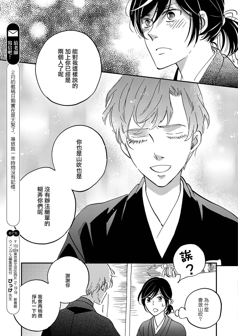 《极彩之家》漫画最新章节第31话免费下拉式在线观看章节第【41】张图片