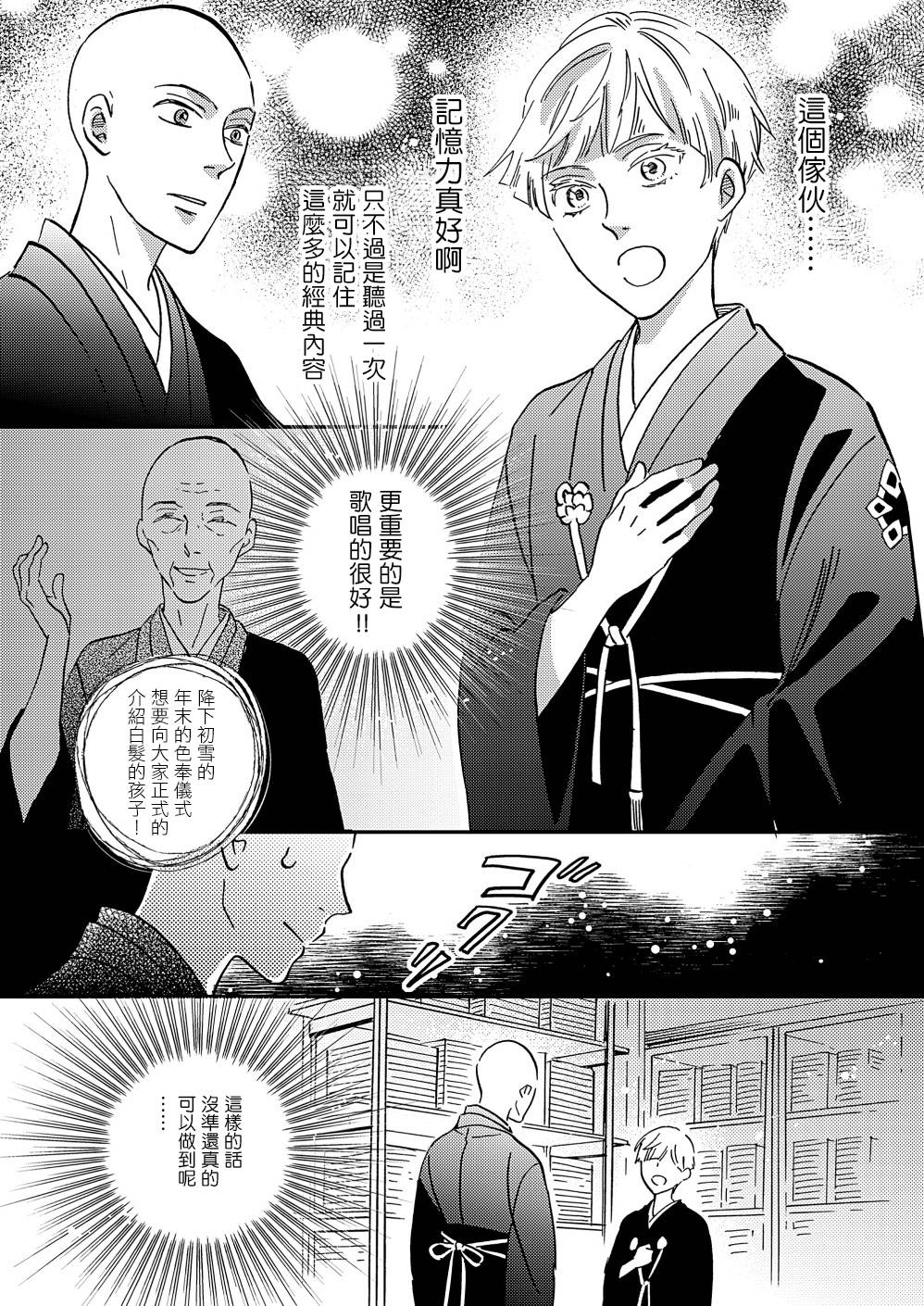 《极彩之家》漫画最新章节第32话免费下拉式在线观看章节第【22】张图片