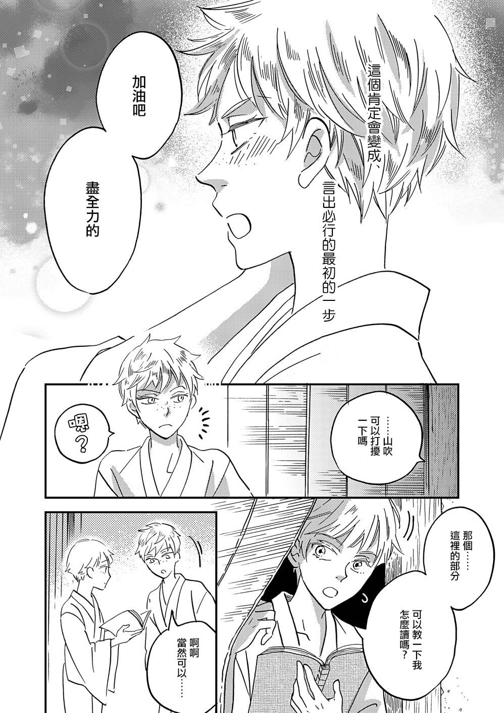 《极彩之家》漫画最新章节第32话免费下拉式在线观看章节第【28】张图片