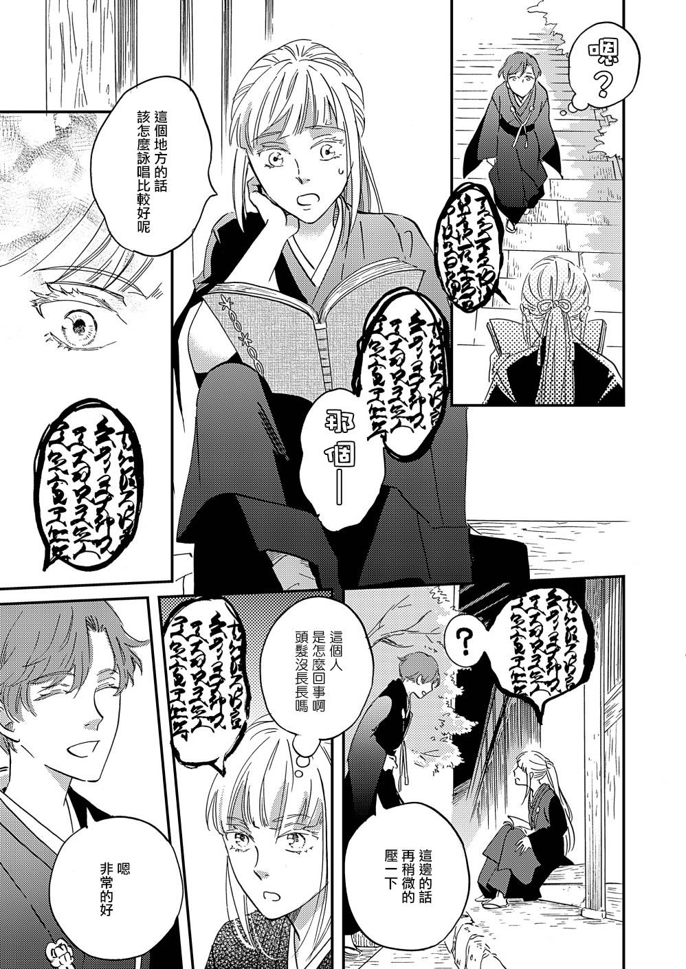 《极彩之家》漫画最新章节第32话免费下拉式在线观看章节第【35】张图片