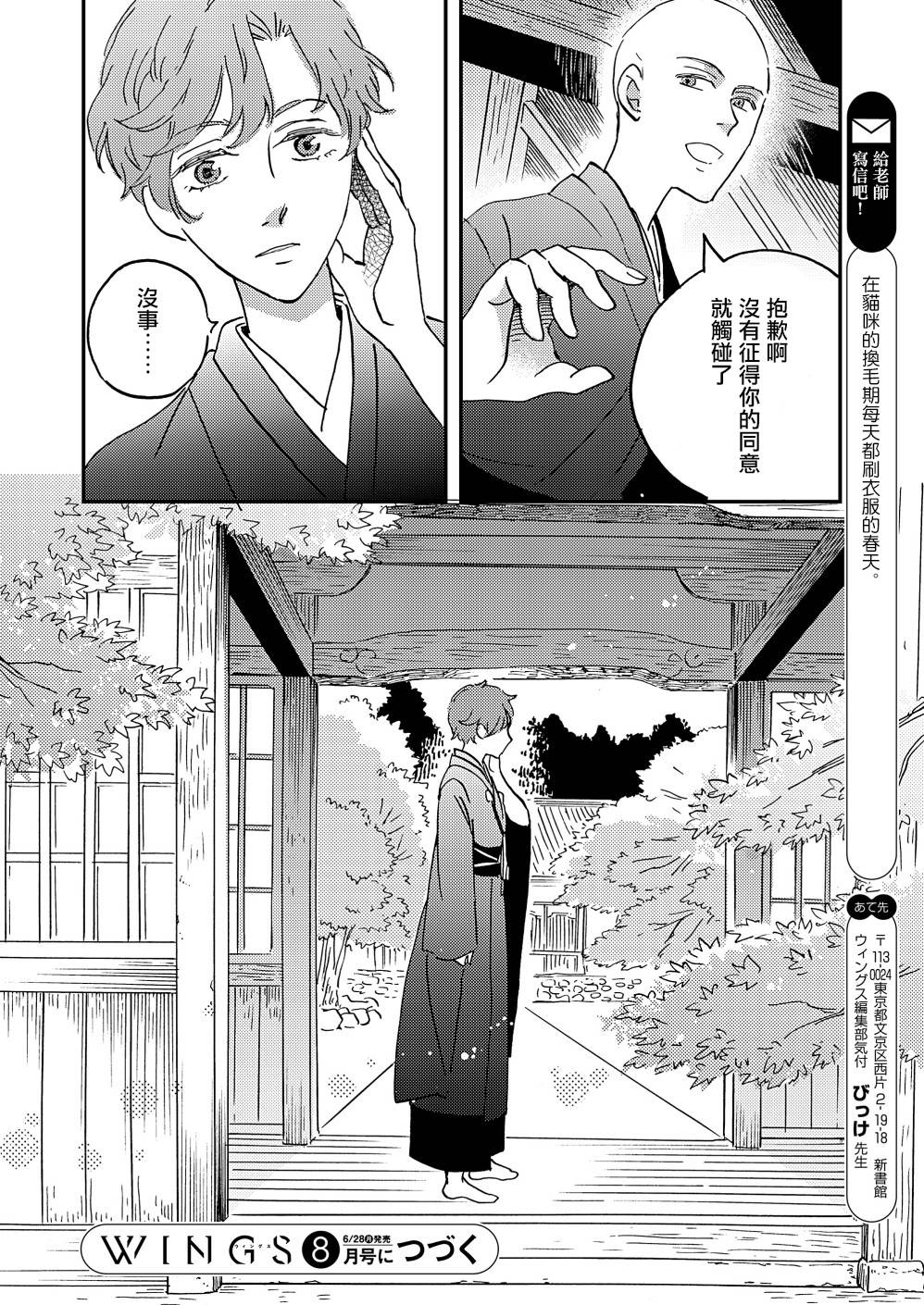 《极彩之家》漫画最新章节第32话免费下拉式在线观看章节第【40】张图片