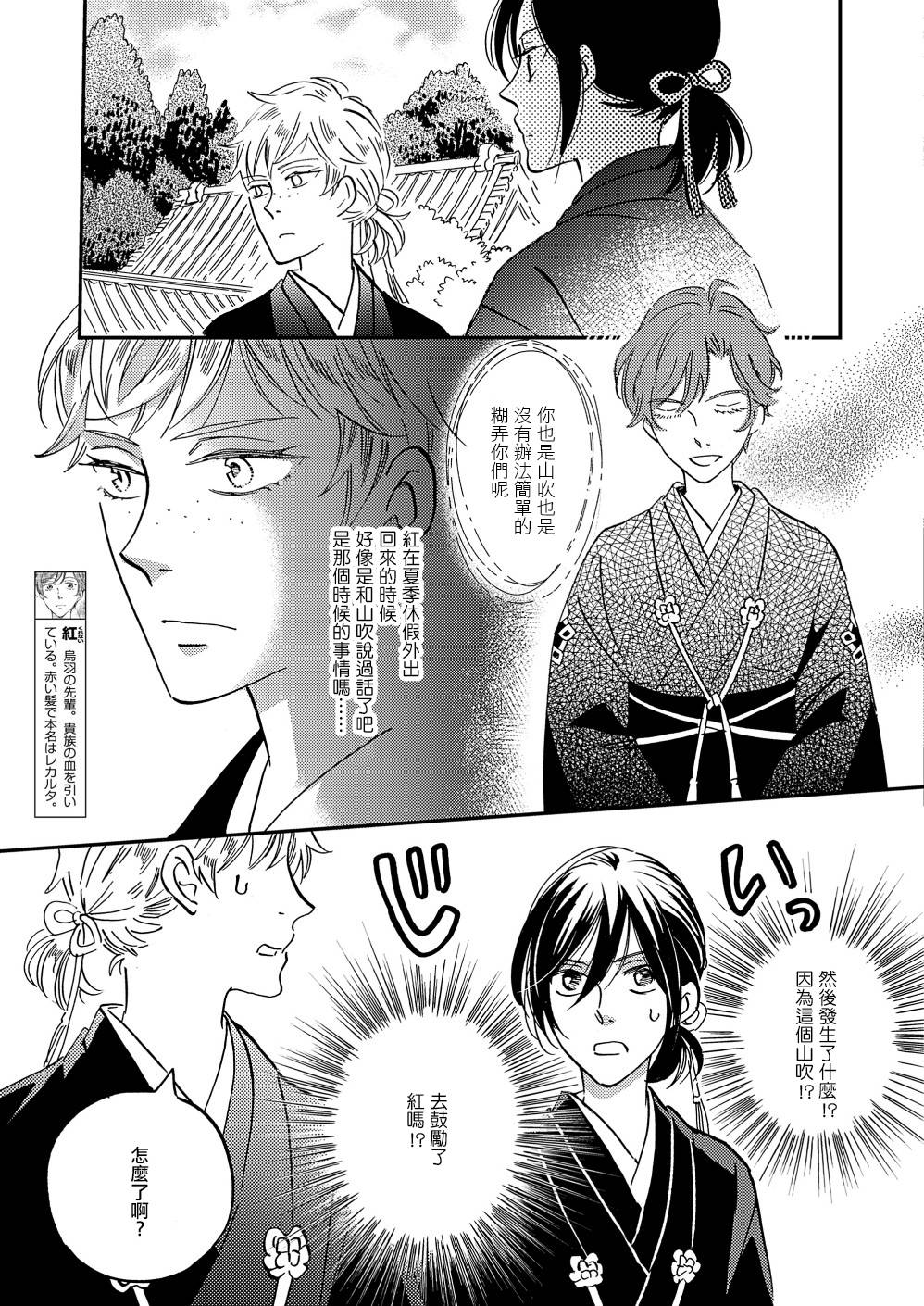 《极彩之家》漫画最新章节第32话免费下拉式在线观看章节第【5】张图片