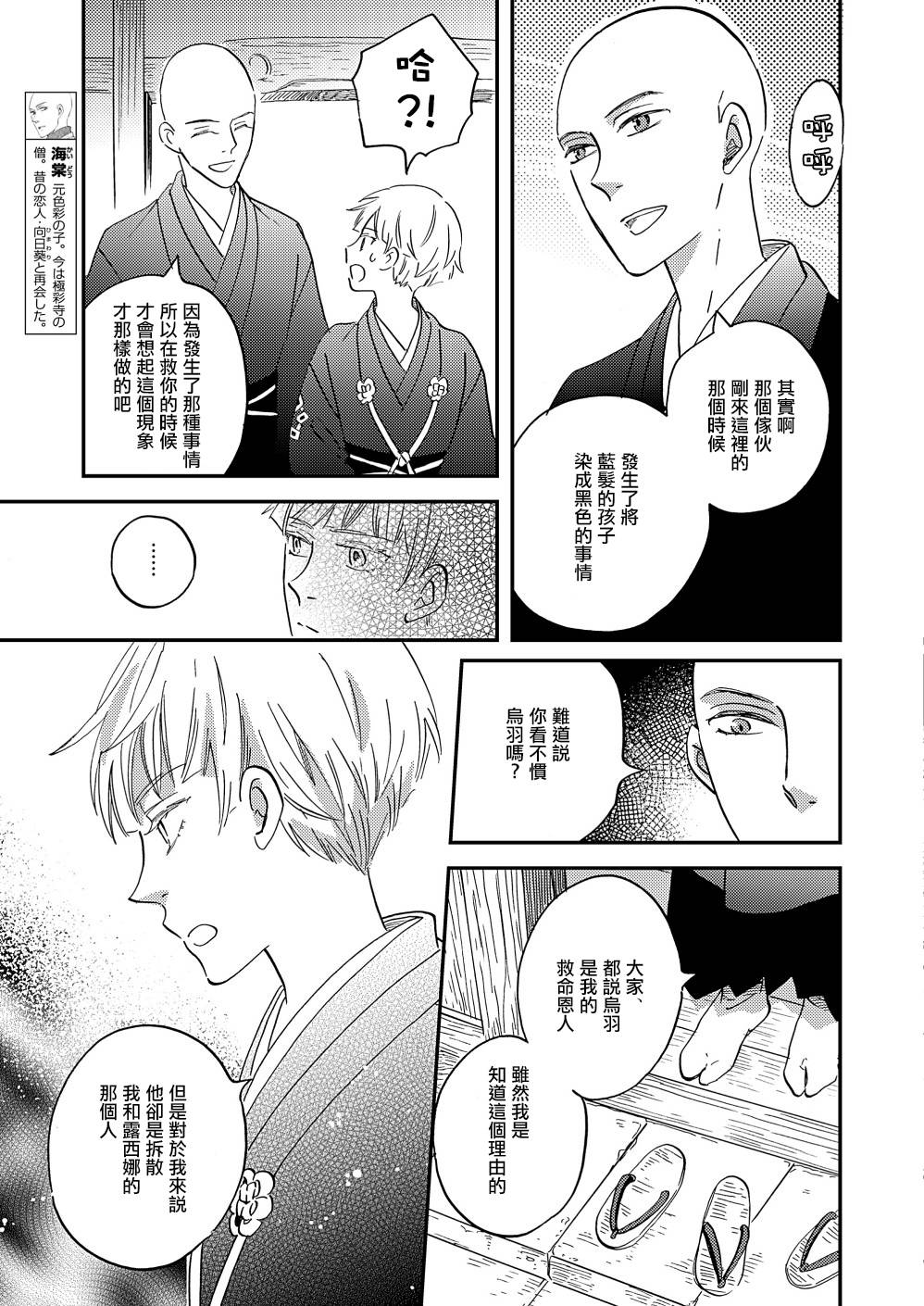 《极彩之家》漫画最新章节第32话免费下拉式在线观看章节第【7】张图片